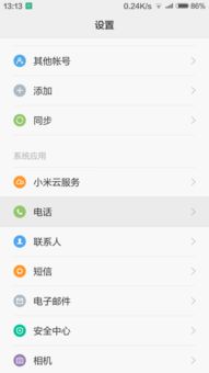 小米手機來電提示怎么弄到屏幕上 小米手機來電提示怎么弄到屏幕上