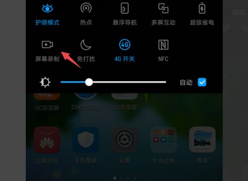 華為手機如何輸出視頻