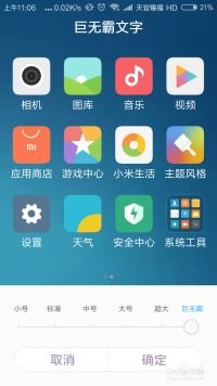 平板圖標(biāo)怎么改小米手機(jī)的