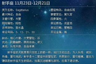 第十四個星座是幾月幾日