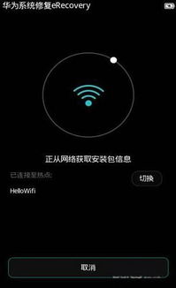 華為手機(jī)如何進(jìn)入recovery模式