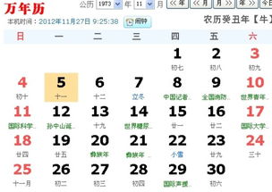 10月11號是什么星座的人,男生性格