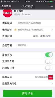 小米手機微信自動旋轉 小米手機微信自動旋轉