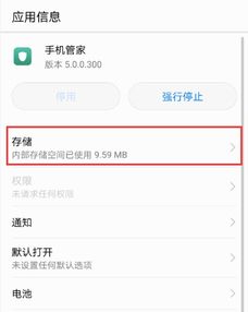 如何撤銷通話設(shè)置華為賬號