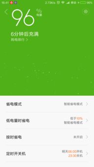 小米手機(jī)空調(diào)定時(shí)怎么看開關(guān)