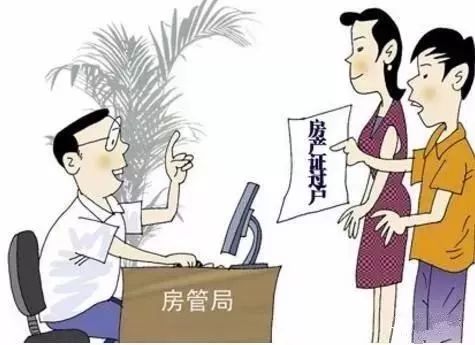 怎么才能拿回自己房產(chǎn)過(guò)戶