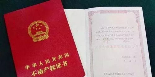 房產(chǎn)證解押怎么查