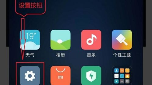 小米手機(jī)圖案忘了怎么辦啊