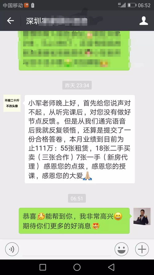 怎么加到房產(chǎn)對(duì)接人的微信