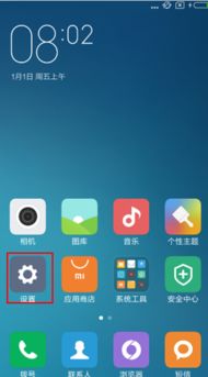 怎么樣調(diào)整小米手機(jī)音量最大