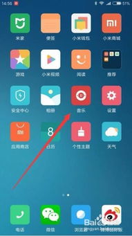 小米手機(jī)怎么打開小米云 小米手機(jī)怎么打開小米云