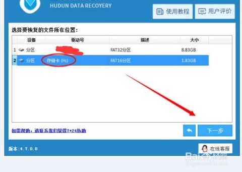 華為圖片怎么刪除標注