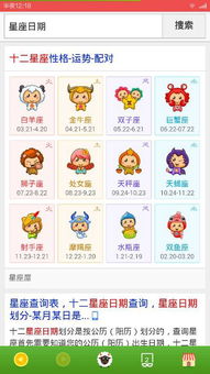 農(nóng)歷3月3日是什么星座女生