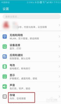 華為手機(jī)中如何存錢到卡里