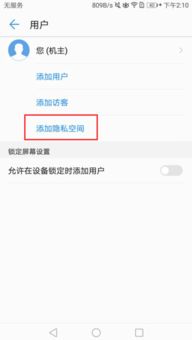 華為10如何隱藏程序應(yīng)用
