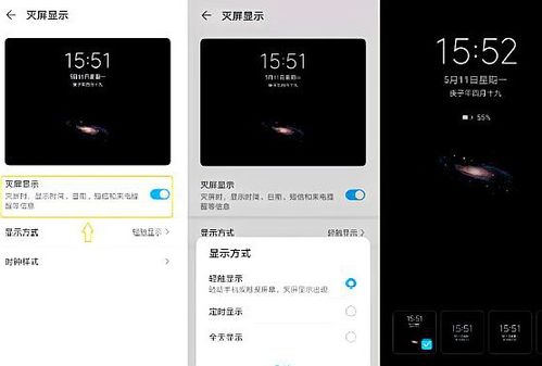 華為手機(jī)如何設(shè)置順滑鎖屏