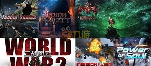 熱門團隊游戲