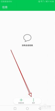 華為30如何關(guān)閉手機短信接收