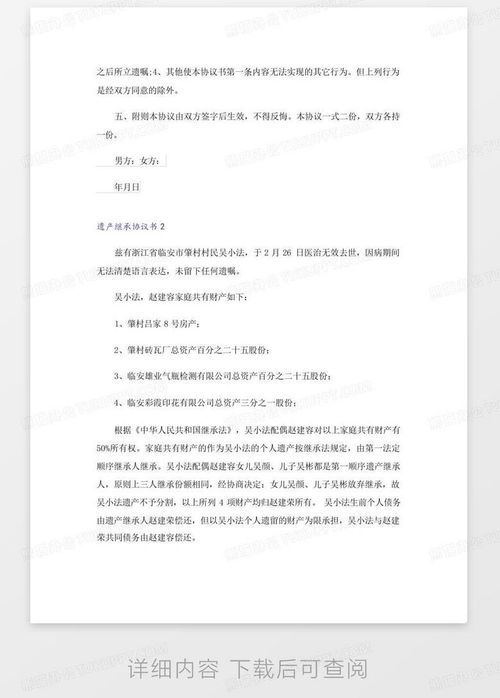 房產(chǎn)繼承訴狀怎么寫模板 房產(chǎn)繼承訴狀怎么寫模板