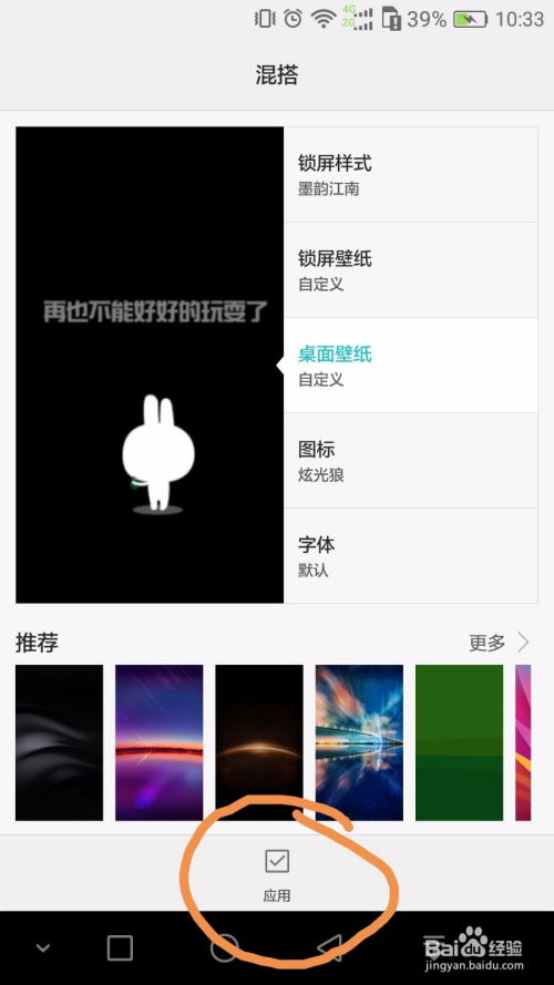 華為手機(jī)如何設(shè)置主題壁紙
