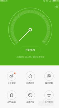 小米3怎么查看手機(jī)短信內(nèi)容