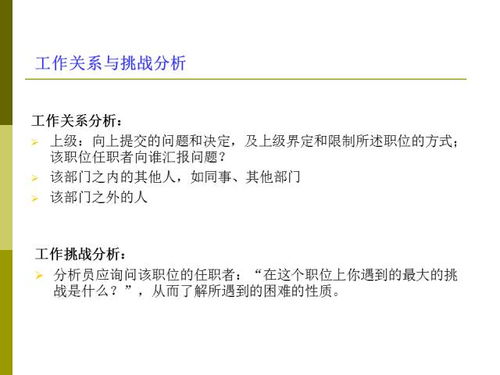 華為運(yùn)營崗位要求