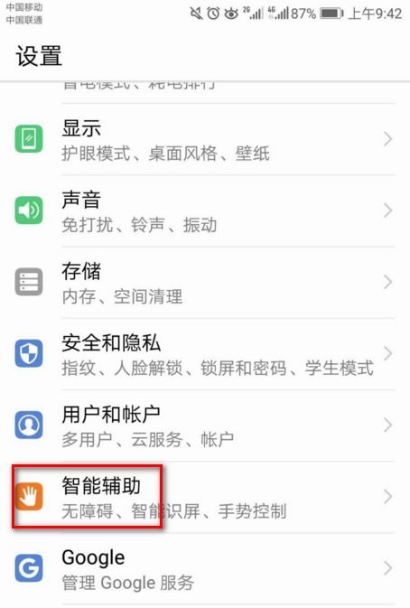 華為如何關(guān)閉卡片識別模式