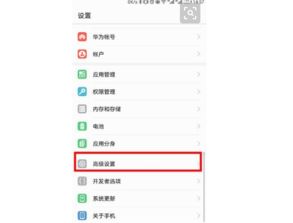 華為鍵盤(pán)如何還原按鍵模式