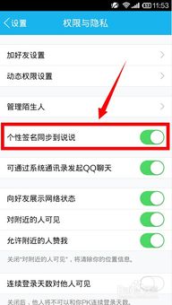 小米手機(jī)簽名怎么改