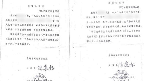 父母房產(chǎn)遺囑怎么有效公證