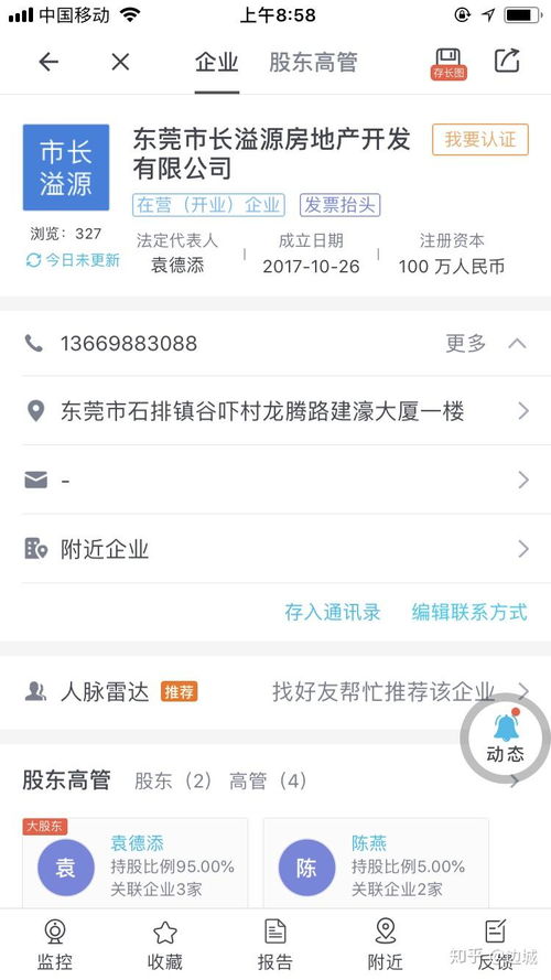 房管局丟失房產(chǎn)檔案