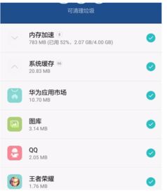 如何開(kāi)啟華為的空間管理