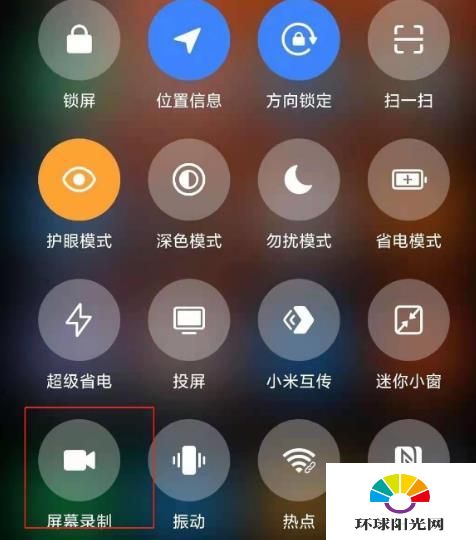 小米屏幕錄制怎么去掉小白點兒