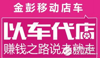 餐車做什么項目好賺錢呢知乎