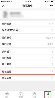 華為賬號如何取消游戲授權(quán)