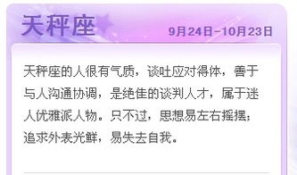 陽(yáng)歷十一月二十一是什么星座
