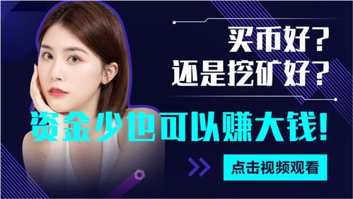 挖什么礦比較好賺錢