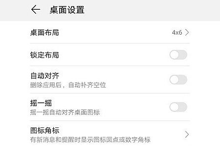 如何取消華為家長(zhǎng)助手設(shè)置