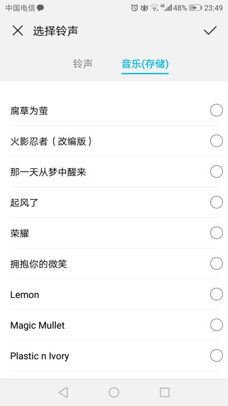 百度網(wǎng)盤鈴聲怎么調(diào)節(jié)
