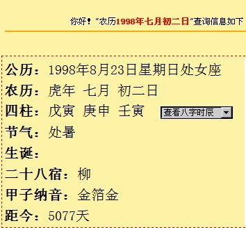 1月2日是什么星座的正確的答案