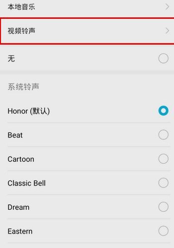 華為手機視頻旋轉(zhuǎn)怎么設(shè)置