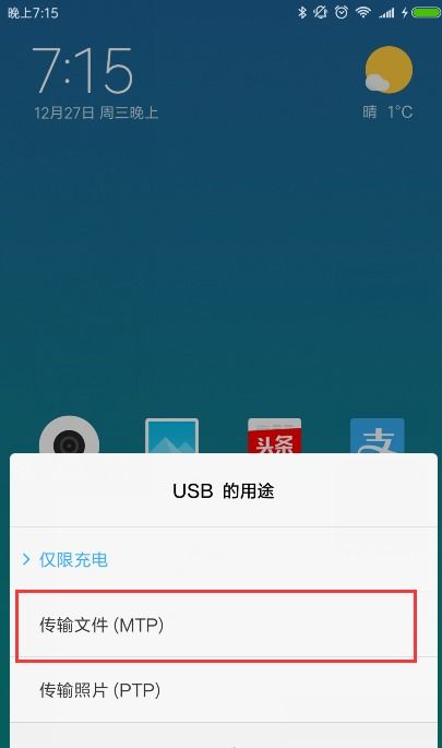 小米手機(jī)存儲(chǔ)卡怎么裝在電腦上