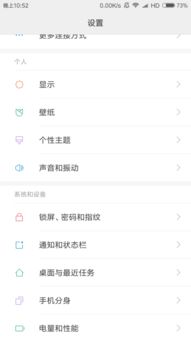 小米5怎么設置小鎖手機密碼