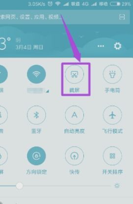 小米手機(jī)連續(xù)截屏怎么截圖