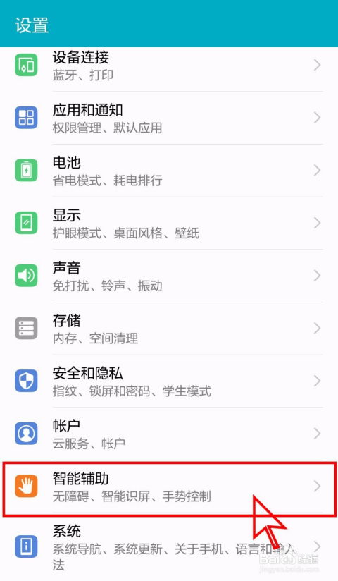 華為如何擴(kuò)大應(yīng)用界面顯示