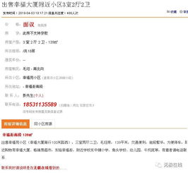 房產(chǎn)置頂是什么意思