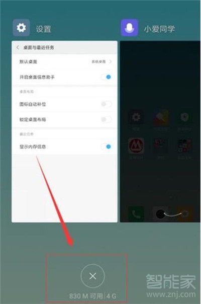 怎么看小米手機(jī)的內(nèi)存