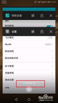 如何改華為游戲時長限制