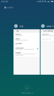 小米手機(jī)重力圖標(biāo)怎么設(shè)置