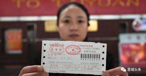 武義到金華汽車票